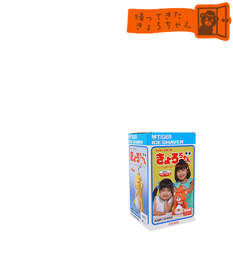 Kyoro-chan has returned. In 2025, Kyoro-chan will be back in full force!