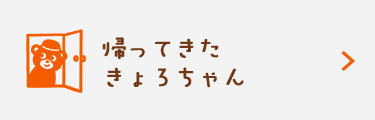 Kyoro-chan has returned.