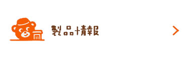 Product Information