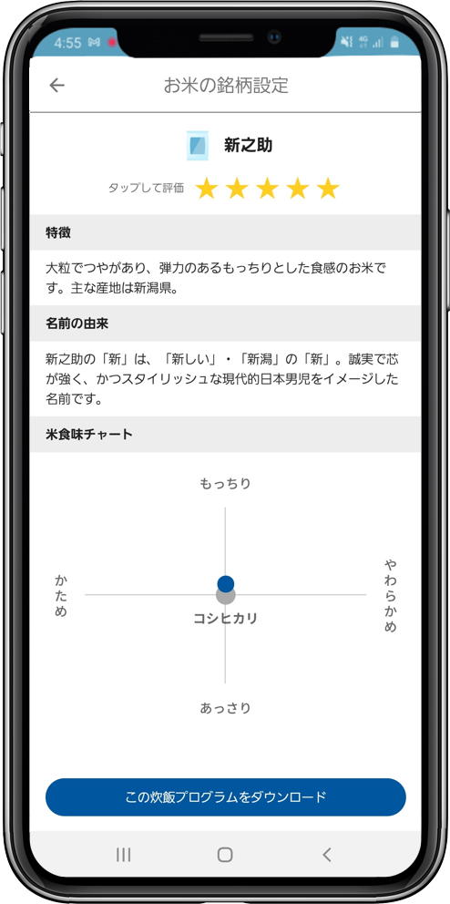 イメージ図