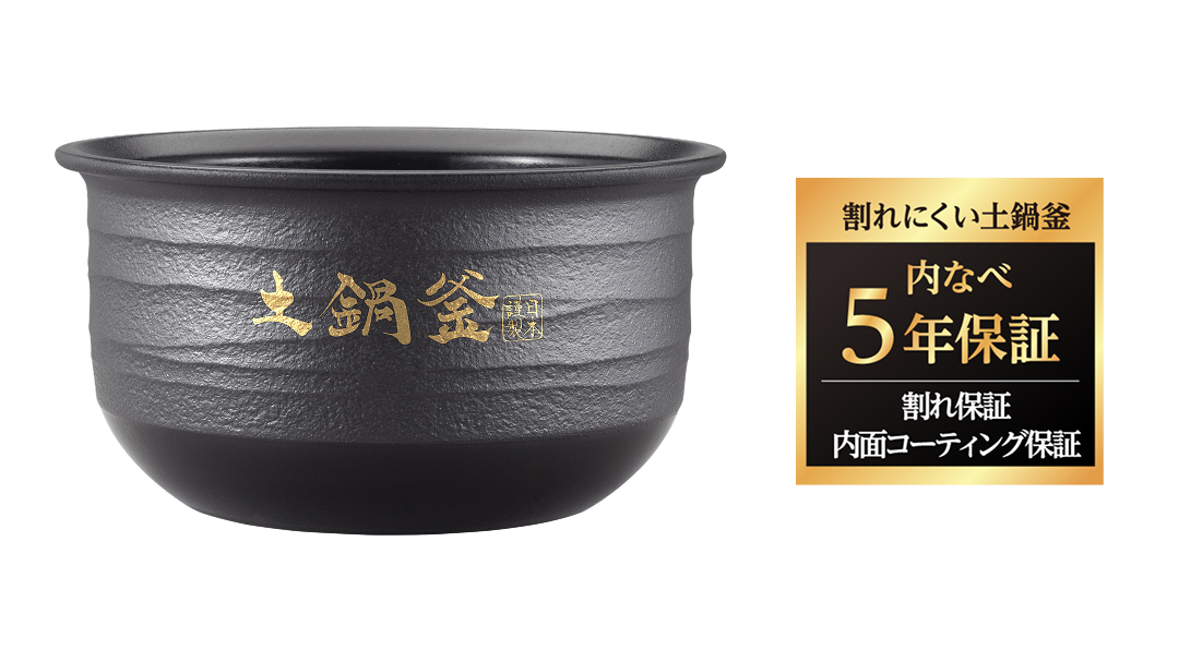 5-year warranty on the inner pot (crack/inner side coating)