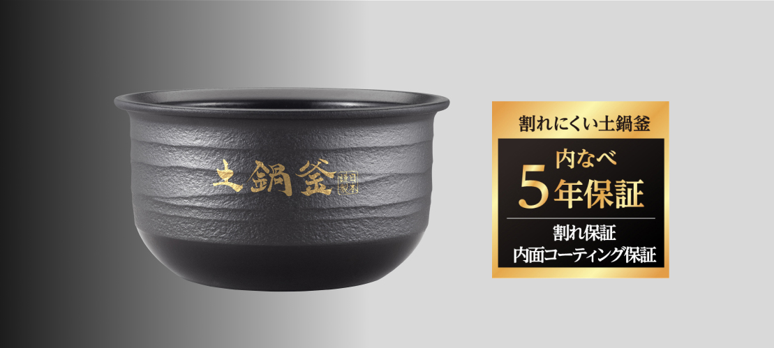 5-year warranty on the inner pot