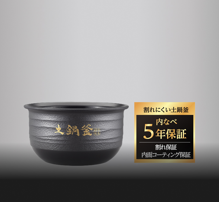 5-year warranty on the inner pot