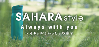 サハラ特設サイト サハラ特設サイト