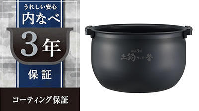 3年保証