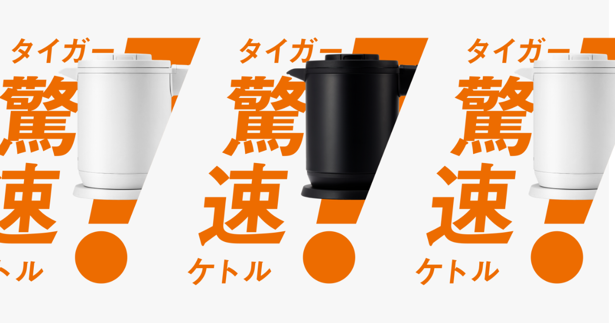 電気ケトル特集ページ