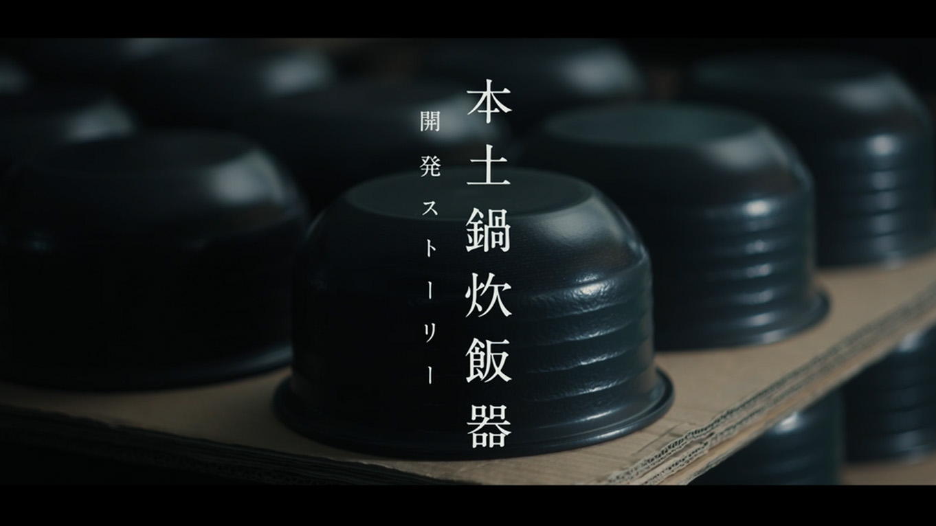 Story behind Donabe rice cooker