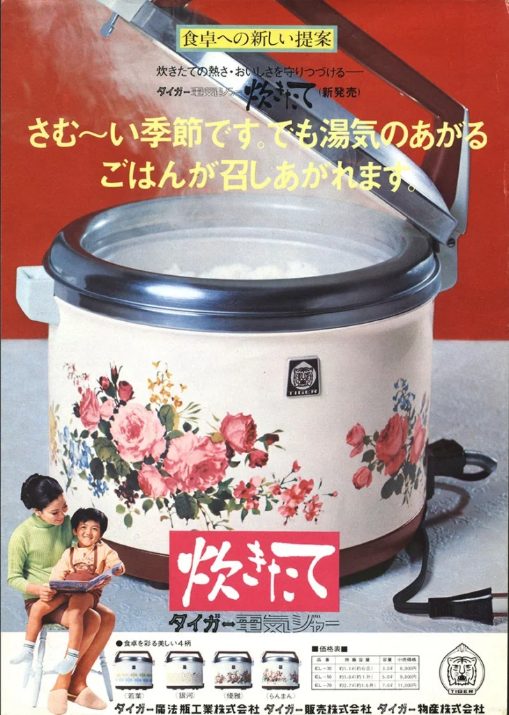A poster for the first generation "Takitate."